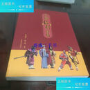 【旧书9成新】中国绍剧音乐(样书)[CE----157] 陈顺泰、陈元麟  著上海教育出版社