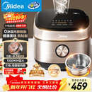 美的（Midea）【爱心饭煲】0涂层电饭煲IH无涂层4L大容量316L不锈钢内胆家用多功能智能3-4人电饭锅MB-HC459S