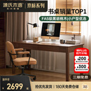 源氏木语双抽书桌黑胡桃木办公桌电脑桌轻奢1.4m京东专供京仓款