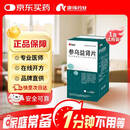 康缘 参乌益肾片 0.4g*100片/盒