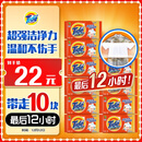 汰渍全效洁净洗衣皂116g*10块 温和去渍不伤手 肥皂透明皂 内衣可用