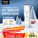 松下（Panasonic）电动理发器理发剃头推子电推子自理发器 成人儿童全家自用生日节日礼物送男士送老公男友 PGF40