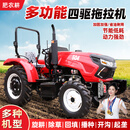 肥农耕中拖504拖拉机旋挂旋耕机50马力多功能实用四驱农用旋耕机播种机