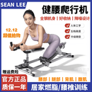 SEANLEE爬行机腰椎拉伸核心训练脊柱脊椎运动神器健身锻炼攀爬机 钢绳联动款【5档高度+超软跪垫】