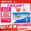 易下开塞露（含甘油）20ml*20支/盒 开塞露成人儿童孕妇老人便秘
