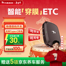 万集科技智能无卡etc办理可开关微信扣费全国高速通用汽车车载ETC设备