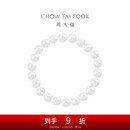 周大福和田玉手串手链 GEV3