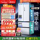 美的（Midea）M60机皇550法式四开门冰箱523L大容量超薄嵌入式双系统除菌一级能效制冰白MR-550WUFIPZE国家补贴