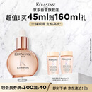 卡诗釉光玫瑰小粉珠护发精油45ml修护亮泽柔顺抗躁生日礼物