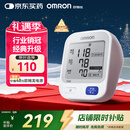 欧姆龙（OMRON）【行业销冠】电子血压计血压仪家用老人医用高精准U724J
