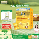 爷爷的农场高钙小软饼干 宝宝儿童零食澳洲干酪不添加白砂糖盐 出游好物60g