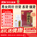 京果 海狗丸 0.2g*120粒/盒 温肾助阳 肾阳虚精气不足补肾壮阳中成药人参海马狗鞭腰膝酸软