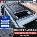 帕肯坦克300车顶架拓展平台行李框货架行李架铝合金车顶框侧爬梯改装 坦克300【长款车顶平台架+折叠侧梯】 免打孔