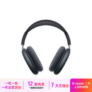 【99成新】Apple/苹果 AirPods Max (USB-C) 午夜色 无线蓝牙耳机 主动降噪耳机 头戴式耳机  