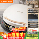 苏泊尔（SUPOR）电饼铛 电饼档 双面加热煎烤机烙饼锅早餐机 五档火力可调烤肉薄饼机升降烤盘 JD30AQ849