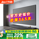 竹者菲涅尔抗光硬屏中长焦投影幕布  超短焦激光电视抗光幕布 适配极米当贝投影仪画框幕布 100英寸【包安装】 8K中长焦菲涅尔硬屏
