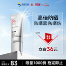 珂岸男士防晒霜50g SPF50+PA++++学生军训防紫外线防晒隔离二合一