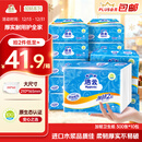 洁云卫生纸 加韧300张*10包 大规格压花抽纸厕纸平板纸厕所专用纸巾 