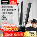 松下（Panasonic）负离子男士夹板直板夹短发卷发棒两用刘海不伤发防烫弧形蓬松新年礼物EH-HV23