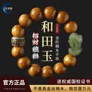 灵木阁天然四川金丝楠木手串男士阴沉木和田玉貔貅文玩佛珠手链马年礼物 【金黄老料-青玉貔貅】15mm-天然金丝楠木手串