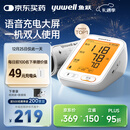 鱼跃（Yuwell）行业爆款电子血压计家用血压仪医用高精准血压测量仪器老人680AR