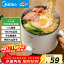 美的（Midea）电煮锅 电热锅 小电锅 宿舍小锅 学生寝室一体泡面小火锅多功能锅 1.7L 电煮锅小型1-2人 XZE1612