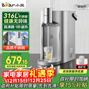 小熊（Bear）即热式饮水机【钢钢好】家用直饮机 桌面台式饮水器保温杯不锈钢水箱热水机3L大容量YSJ-E40T8-P02