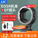 JJC 相机转接环 EF-EOSR 适用佳能R50V R52/C R7 R50 R10 R8 R6II RP微单永诺小痰盂RF镜头卡口适配器 适用于佳能EF/EF-S镜头转RF卡口机身