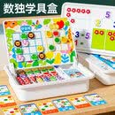 小顽豆儿童数字启蒙教具十格阵加减法算数学神器幼儿园思维训练益智玩具