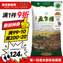 孟乍隆 乌汶府茉莉香米 泰国香米 进口大米 籼米 长粒米 家庭装20斤