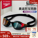 速比涛（Speedo）【潘展乐同款】鲨鱼皮系列纯视竞速防雾镀膜泳镜游泳装备 赛博红