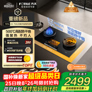 方太【国补即将结束】【定时防干烧适老灶】03-TEK20 燃气灶天然气 5.2kW 70%热效率猛火灶 烟灶联动