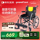 鱼跃(yuwell)手动轮椅车H053C铝合金折背折叠轻便老年残疾人代步