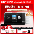 瑞思迈（Resmed）S10家用医用睡眠无创便携止鼾器防打呼噜呼吸暂停综合征呼吸机