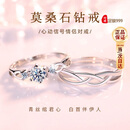 唯一（Winy）999纯银莫桑钻戒指情侣对戒女款男求婚戒指情侣一对圣诞新年礼物