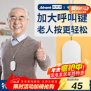 海得曼（advent）G-313H无线门铃智能家用门铃老人呼叫器家庭老年人病床床头呼叫器