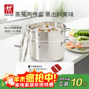 双立人（ZWILLING）蒸锅不锈钢汤锅蒸笼蒸鱼蒸馒头煲汤锅烹饪锅具NovaPlus套装24cm