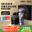 博朗（BRAUN）9系巅峰版2.0清洁护理中心电动剃须刀整机德国进口往复式礼盒款送男朋友老公生日圣诞礼物 男