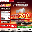 林内（Rinnai）【小蛮腰Pro plus】16升极光灰燃气热水器【家电国家补贴15%】 超能恒温芯 16GD33（JSQ31-GD33）