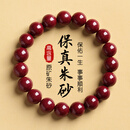 金石灵朱砂手串护身符男女款紫金砂转运珠佛珠情侣手链本命年生日礼物