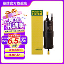 曼牌滤清器（MANNFILTER）WK6030燃油滤芯适用宝马  1-7系/X1/X2/X3/华晨1/2/3/5/X