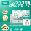 全棉时代【孙颖莎同款】棉柔巾一次性洗脸巾擦脸巾抽纸100%棉擦脸20*20cm 【经典款】 100抽*36包