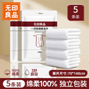 无印良品一次性浴巾儿童加大加厚独立装强吸水酒店旅游必备70*140cm 5条装