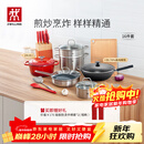 双立人（ZWILLING）锅具套装炒锅平底煎锅蒸锅珐琅锅菜刀炊具刀具乔迁婚嫁厨具组合 [32cm-99.78%精铁锅]升级16件套