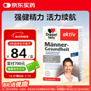 双心（Doppel herz）男性锌硒宝30粒/盒 南瓜籽石榴VBVC锌硒铜 增强耐力强健精力活力