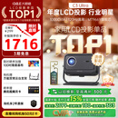 大眼橙C3 Ultra云台投影仪家用真1080P便携投影机智能家庭卧室影院 国家补贴（1000CVIA MT9669）9月新品