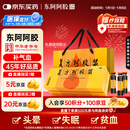 东阿阿胶复方阿胶浆 20ml*48支  补气养血 提高睡眠 阿胶口服液 头晕目眩失眠贫血红参熟地黄