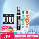 仆旅补漆笔汽车黑白色珍珠白车漆面刮痕去划痕修复点漆笔通用白新款