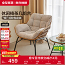 全友家居 休闲椅现代简约藤椅户外阳台单人椅久坐舒适不累KS