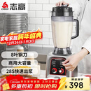 志高（CHIGO）豆浆机早餐店用食堂用磨浆机大容量破壁机现磨免滤全自动豆浆机 无加热 6L  LN-158